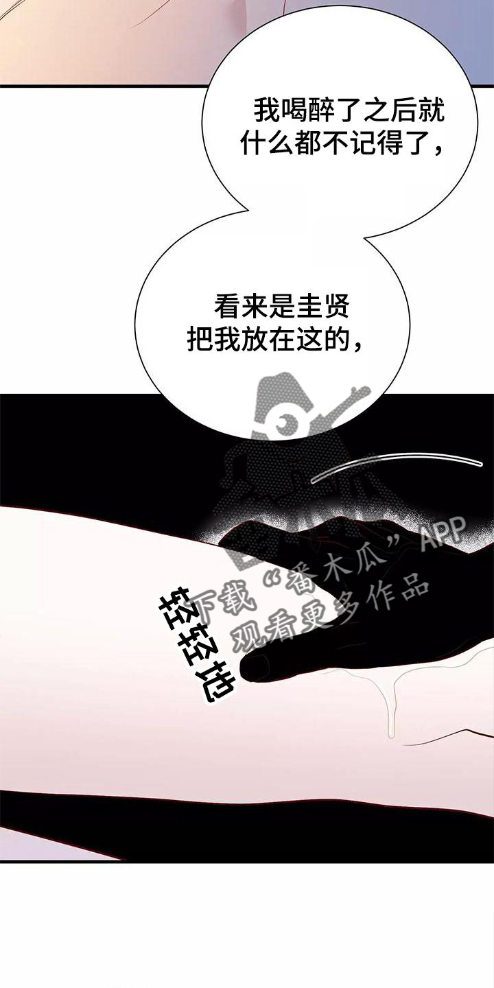 第81章：你醒了1