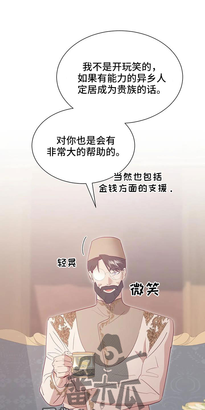 第111章：既视感2