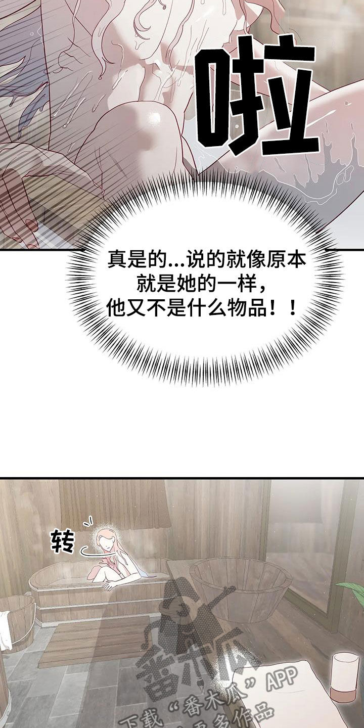 第131章：能拜托你吗3