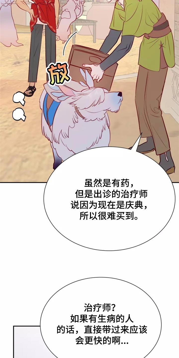 第41章：森林湖3