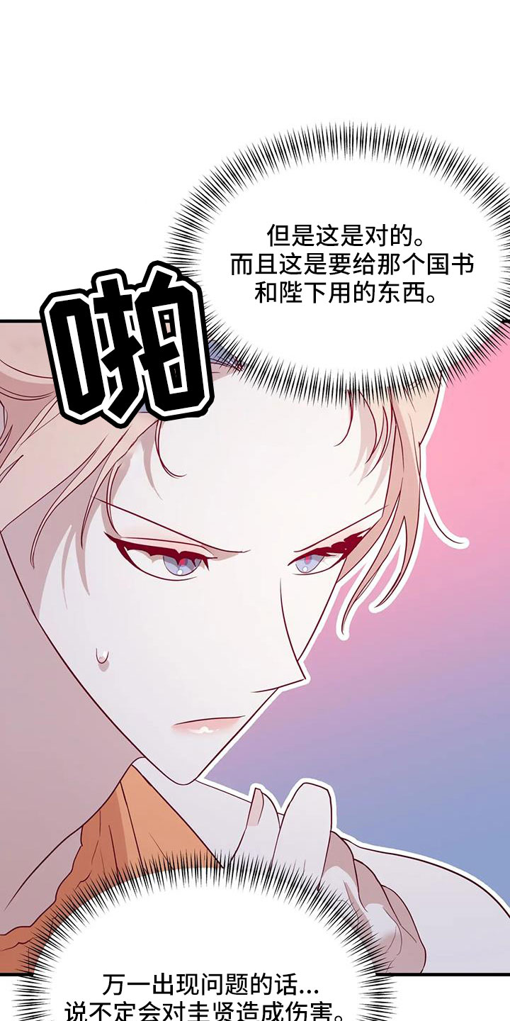 第117章：见效好快0