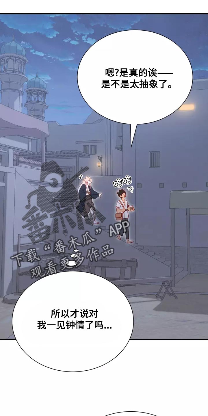 第67章：说谎的人0