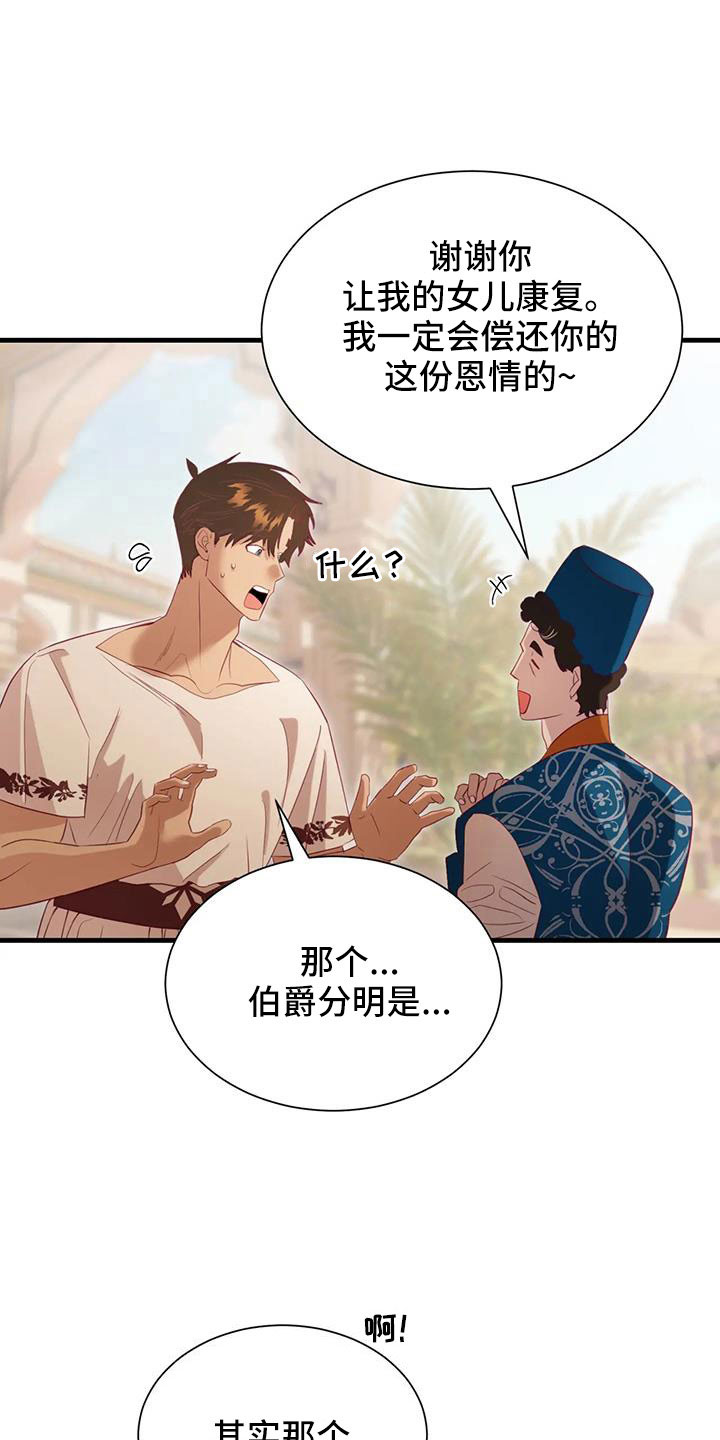第113章：到底是谁3