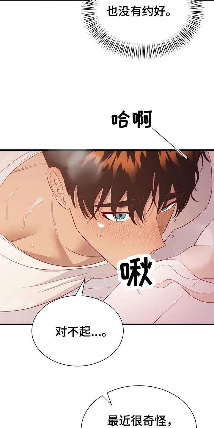 第131章：能拜托你吗1