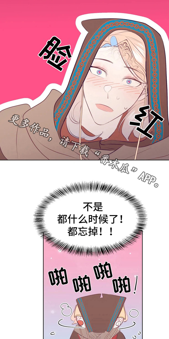 第14章：蝾和秃鹰3
