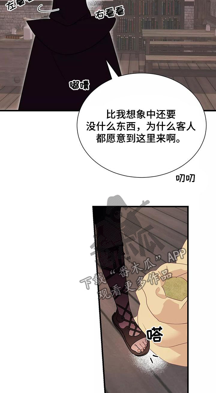 第86章：潜入3