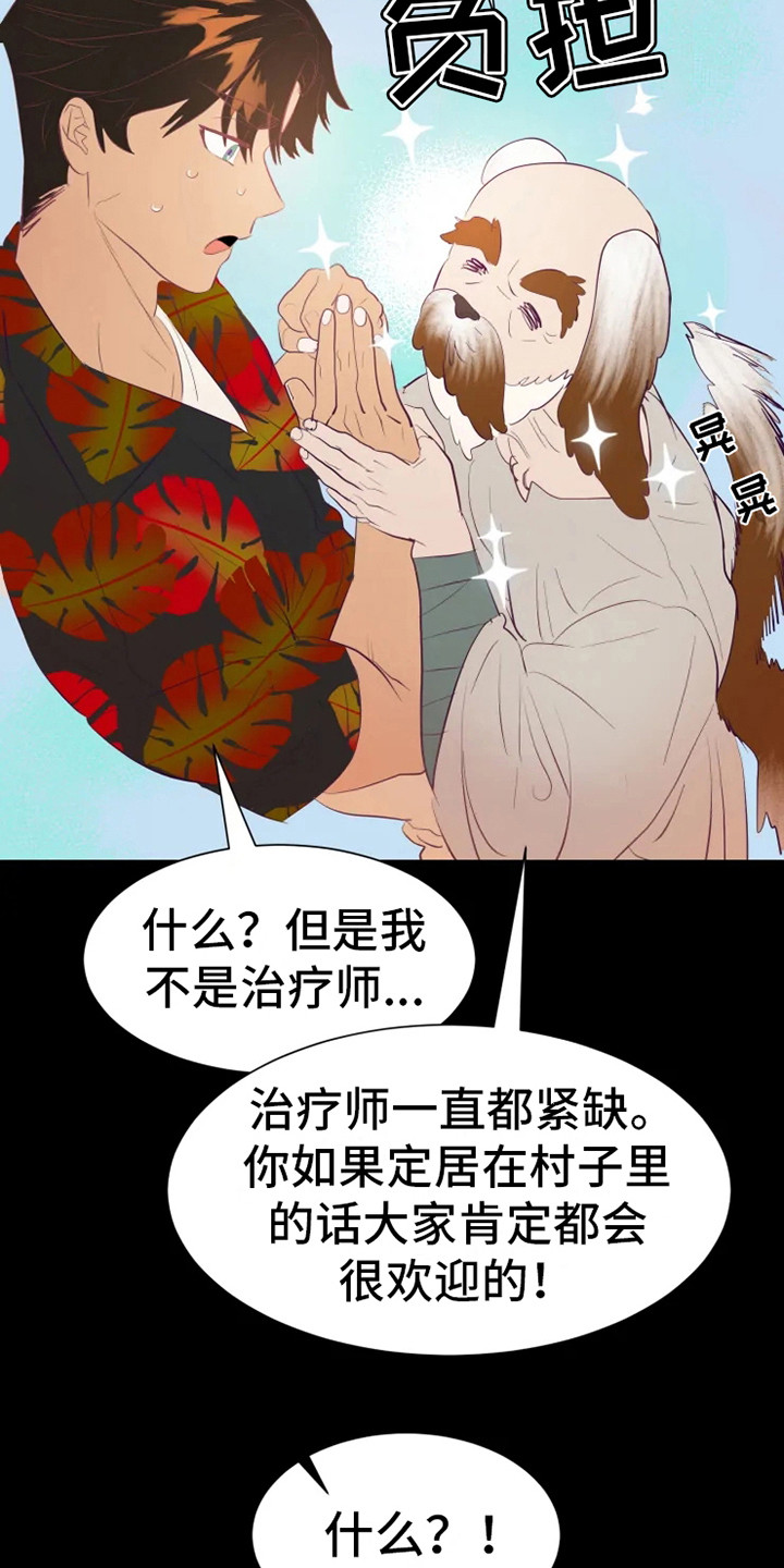 第7章：适应力4