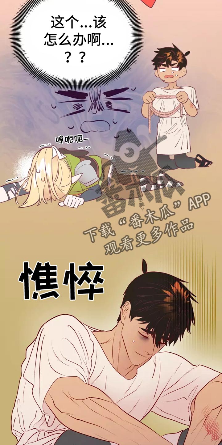 第47章：大型怪物1