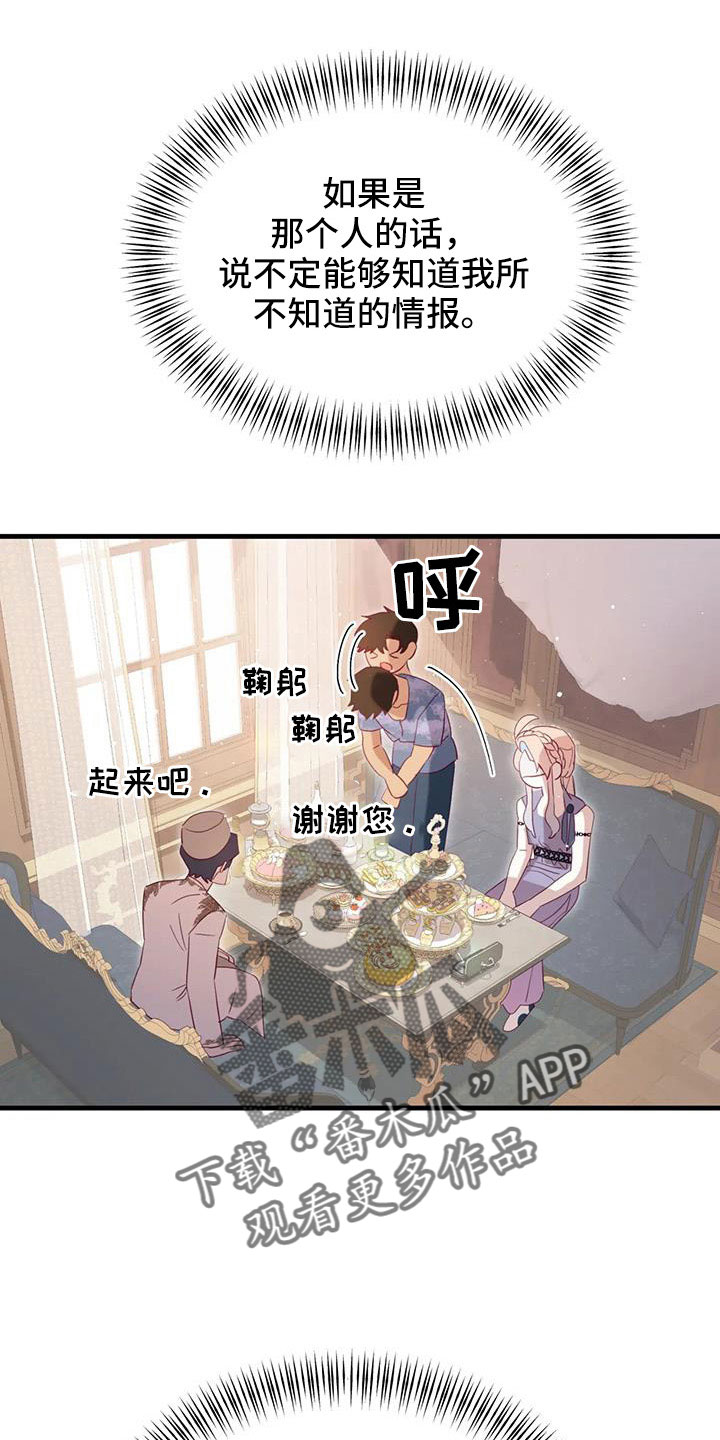 第112章：交往的人4