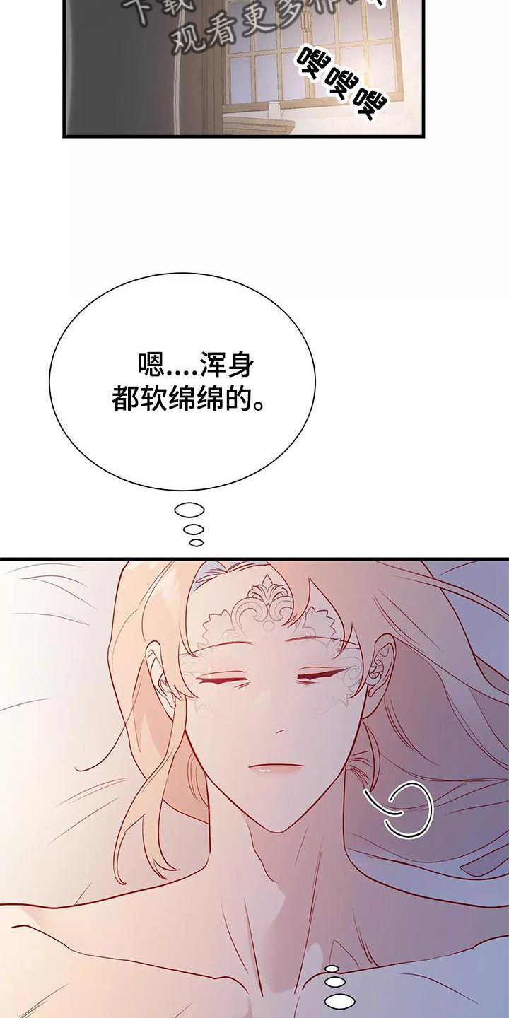 第81章：你醒了0