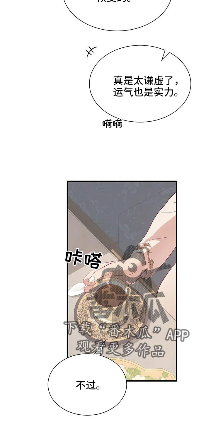 第111章：既视感0