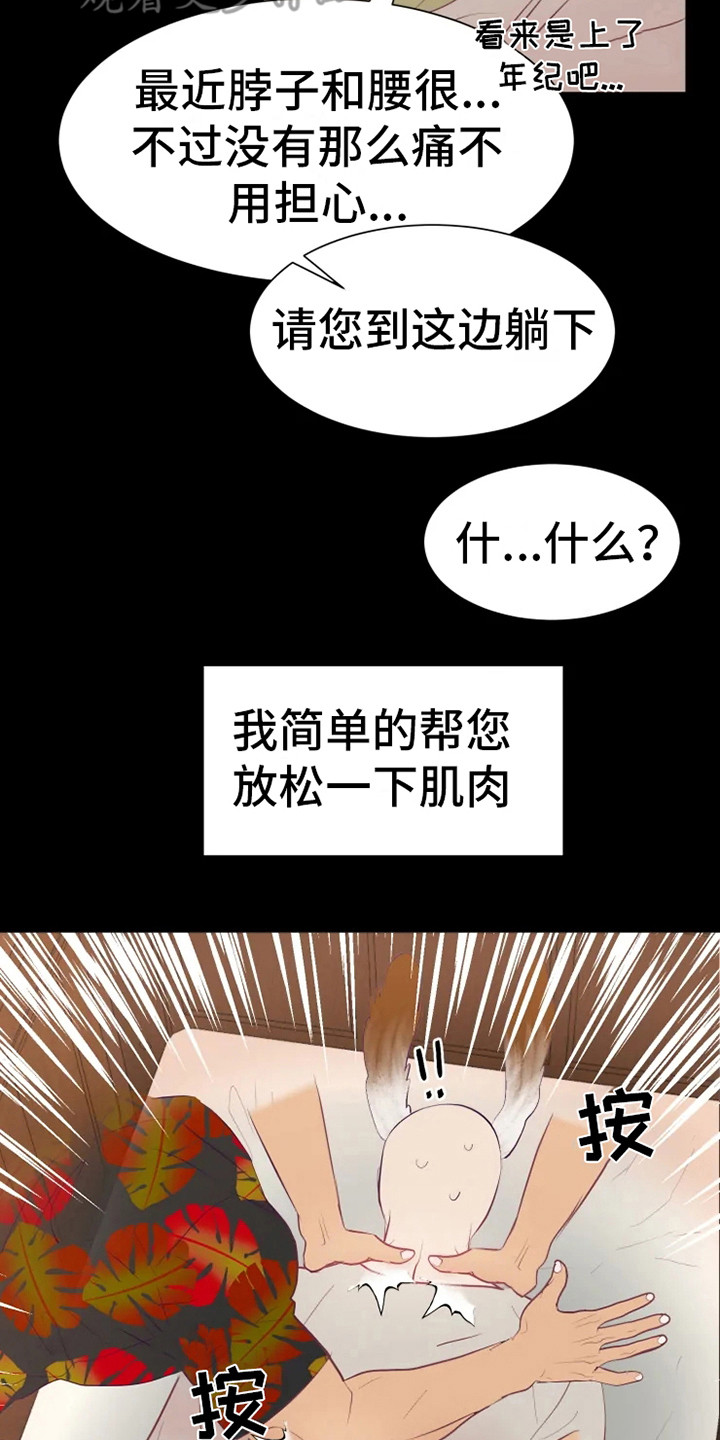 第7章：适应力2