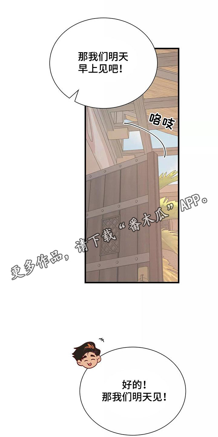 第86章：潜入0