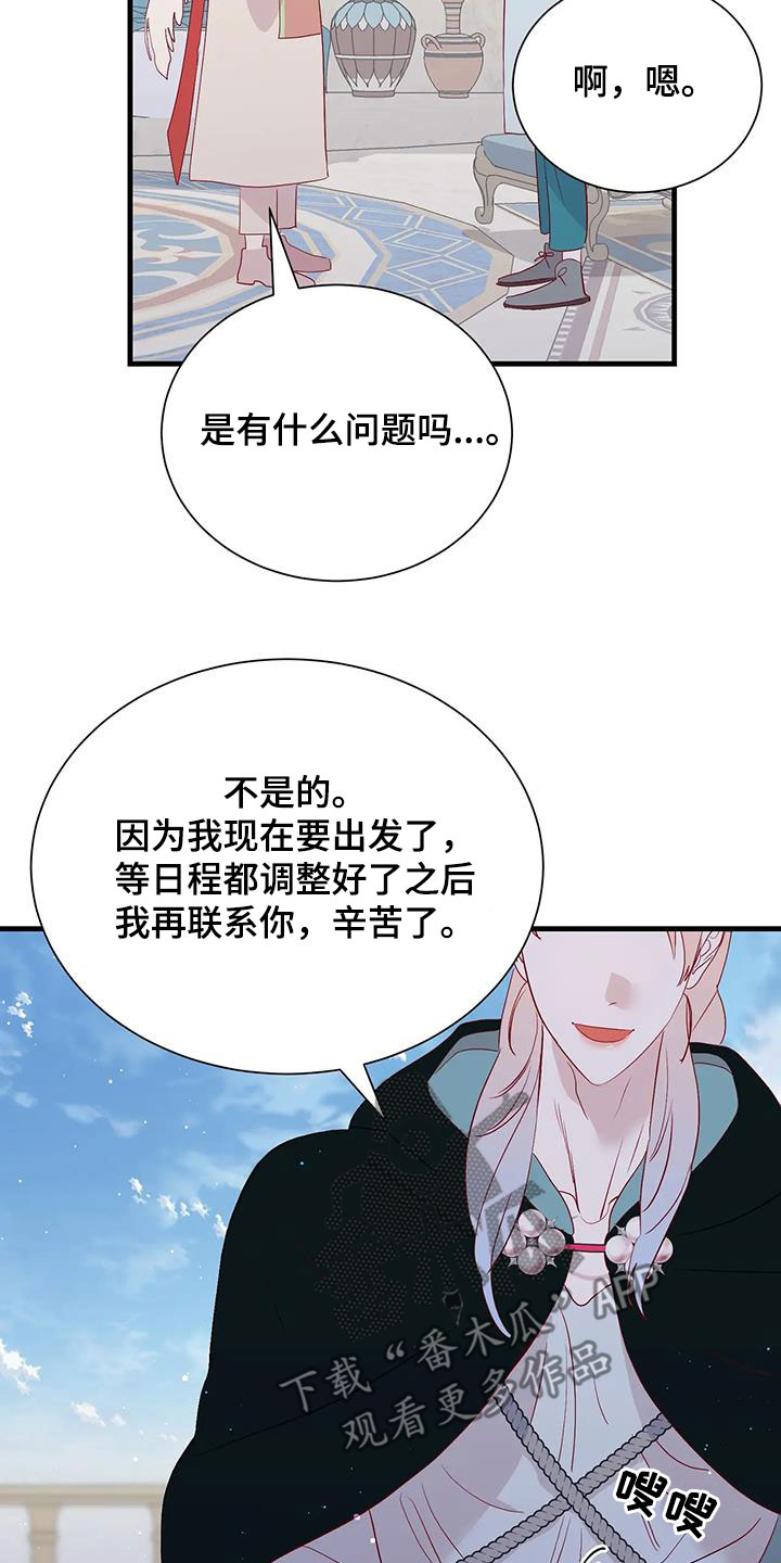 第91章：苦恼3