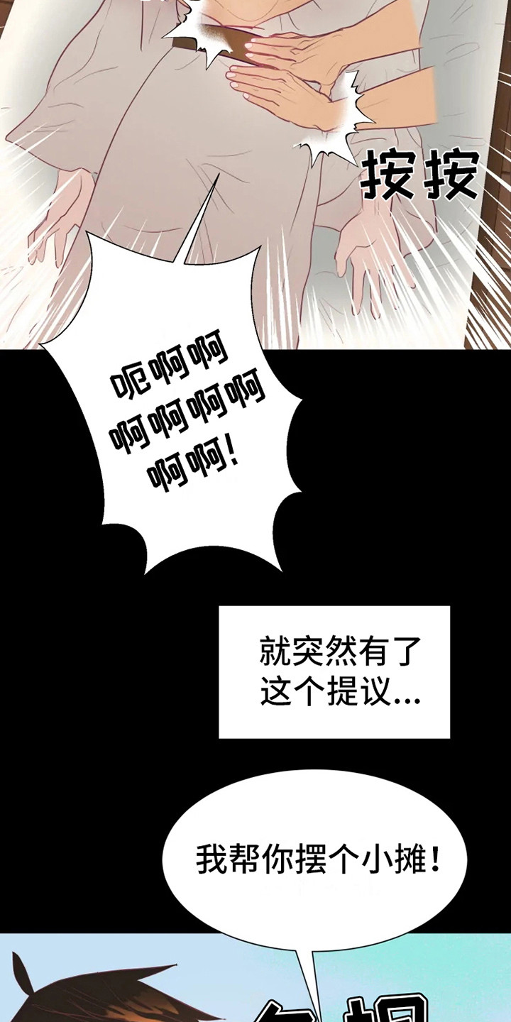 第7章：适应力3