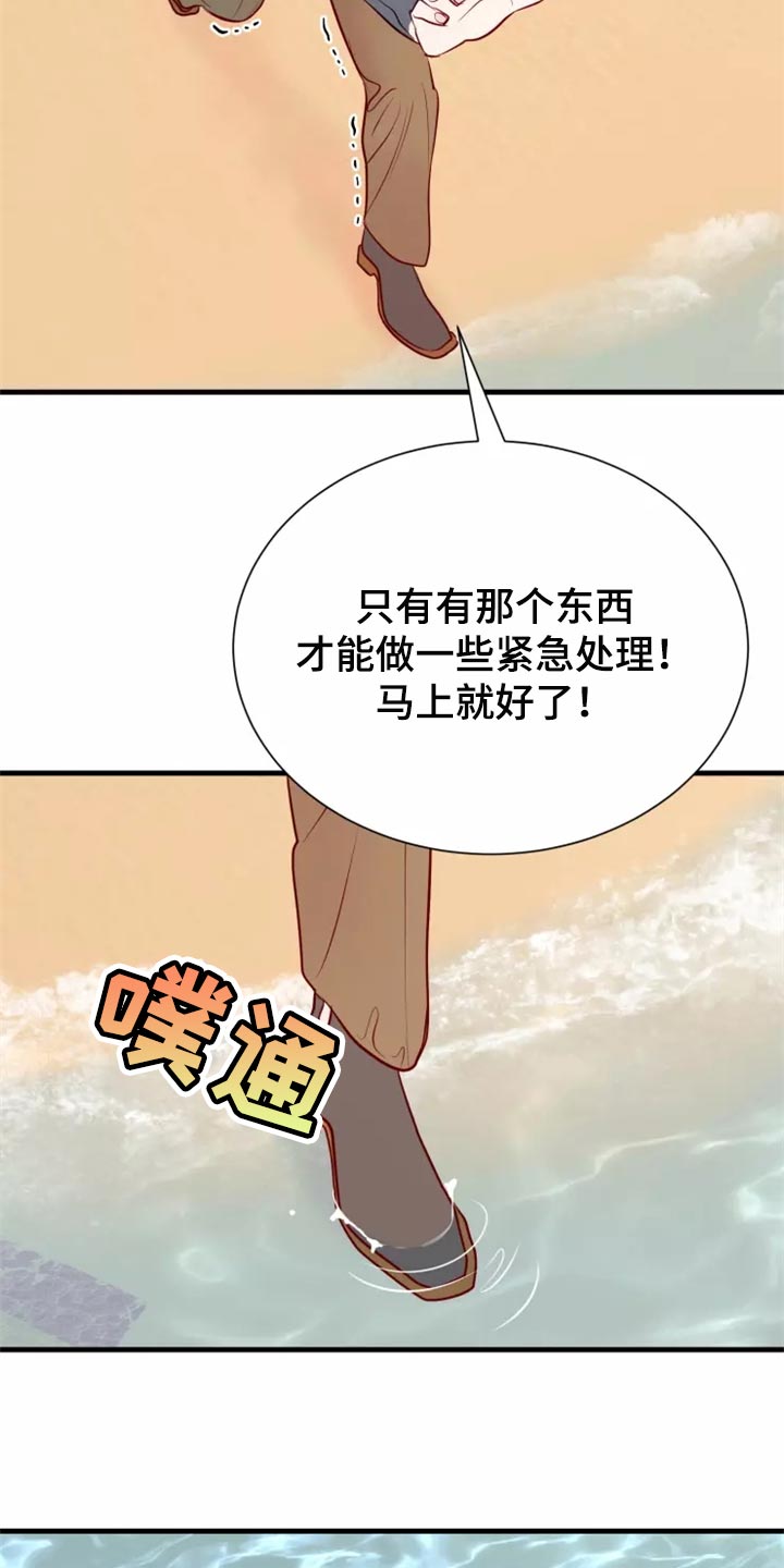 第42章：触手1