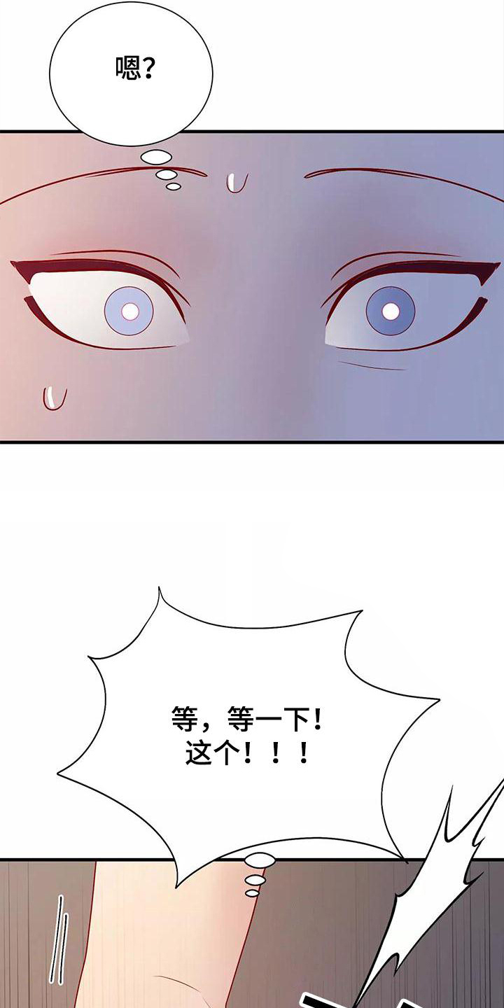第81章：你醒了2