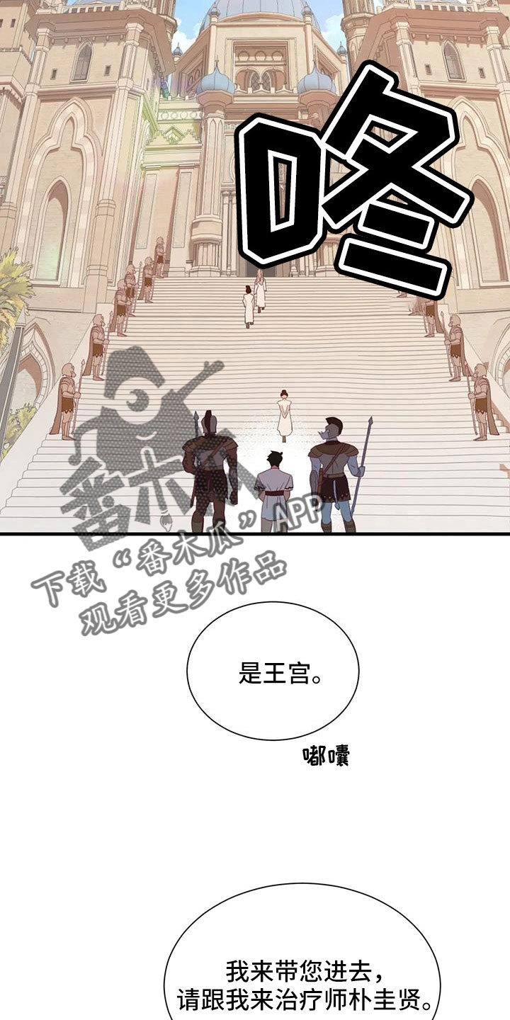 第113章：到底是谁2