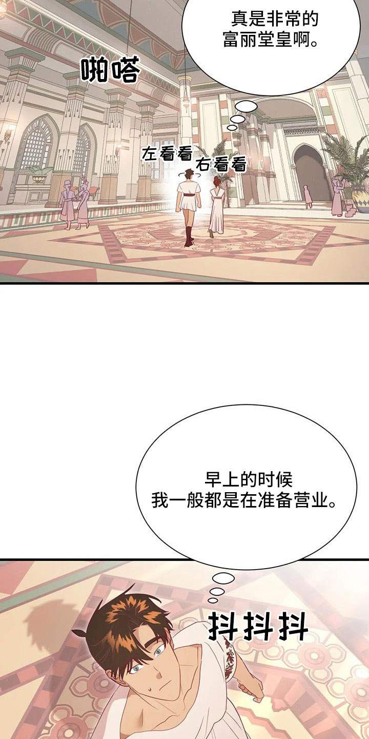 第113章：到底是谁4