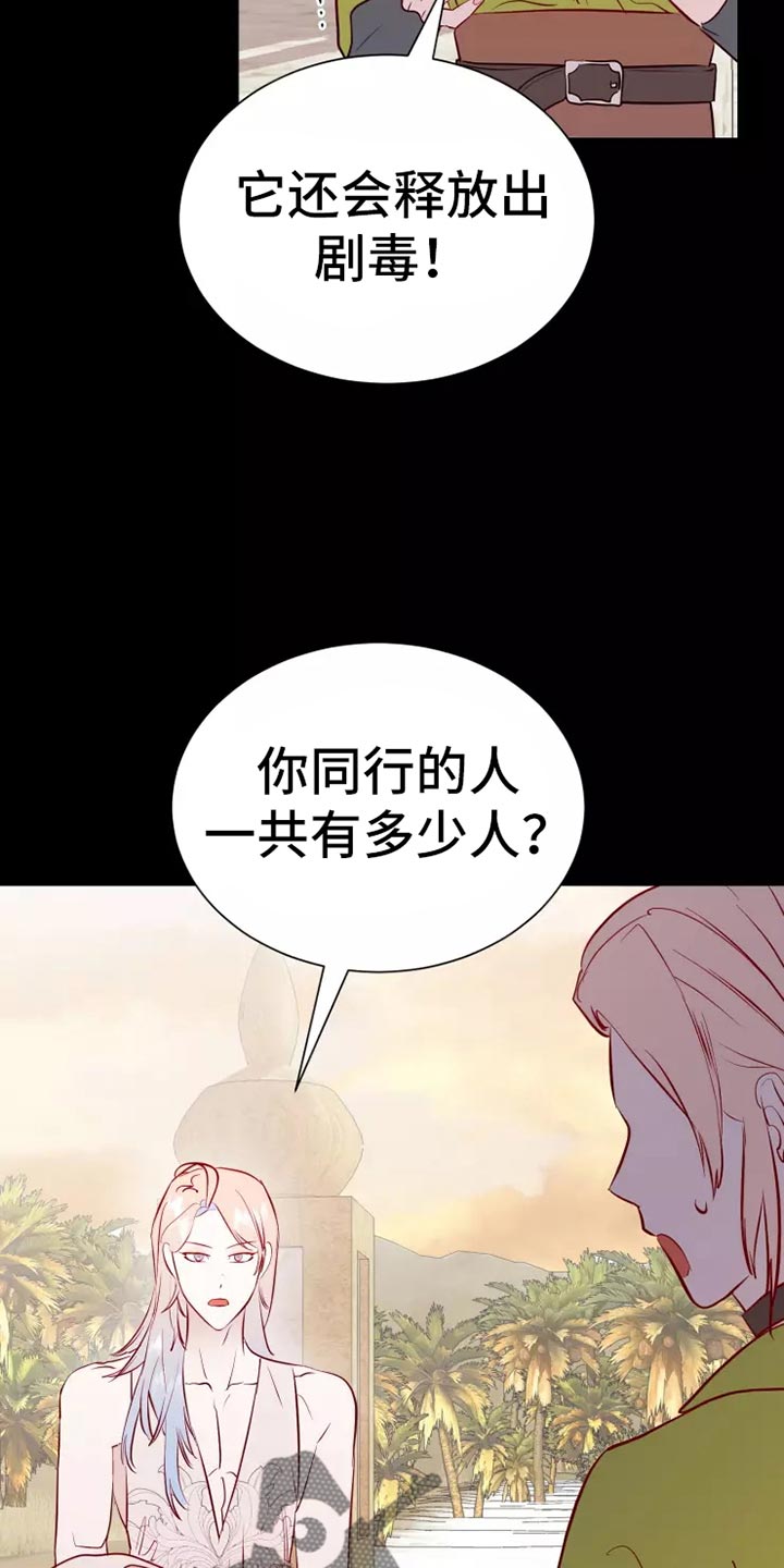第47章：大型怪物3
