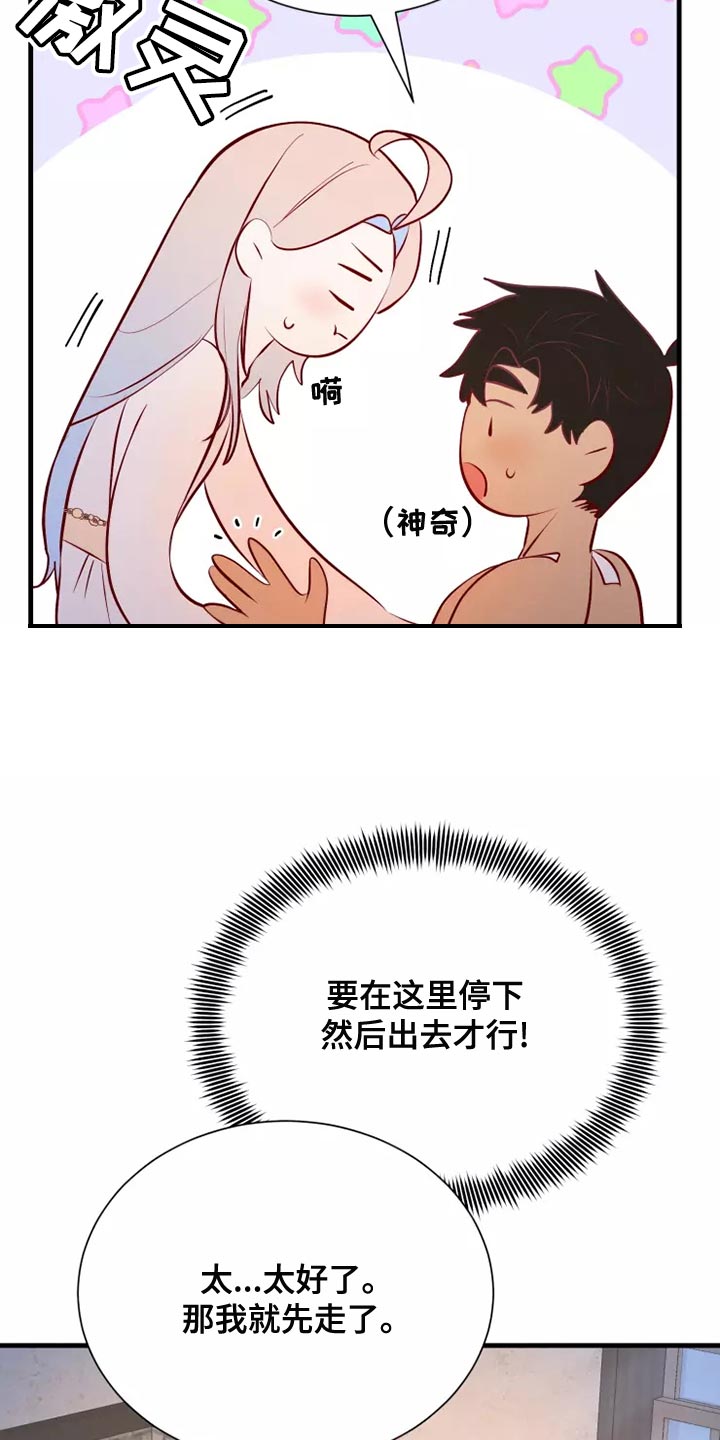 第55章：你乖乖呆着2