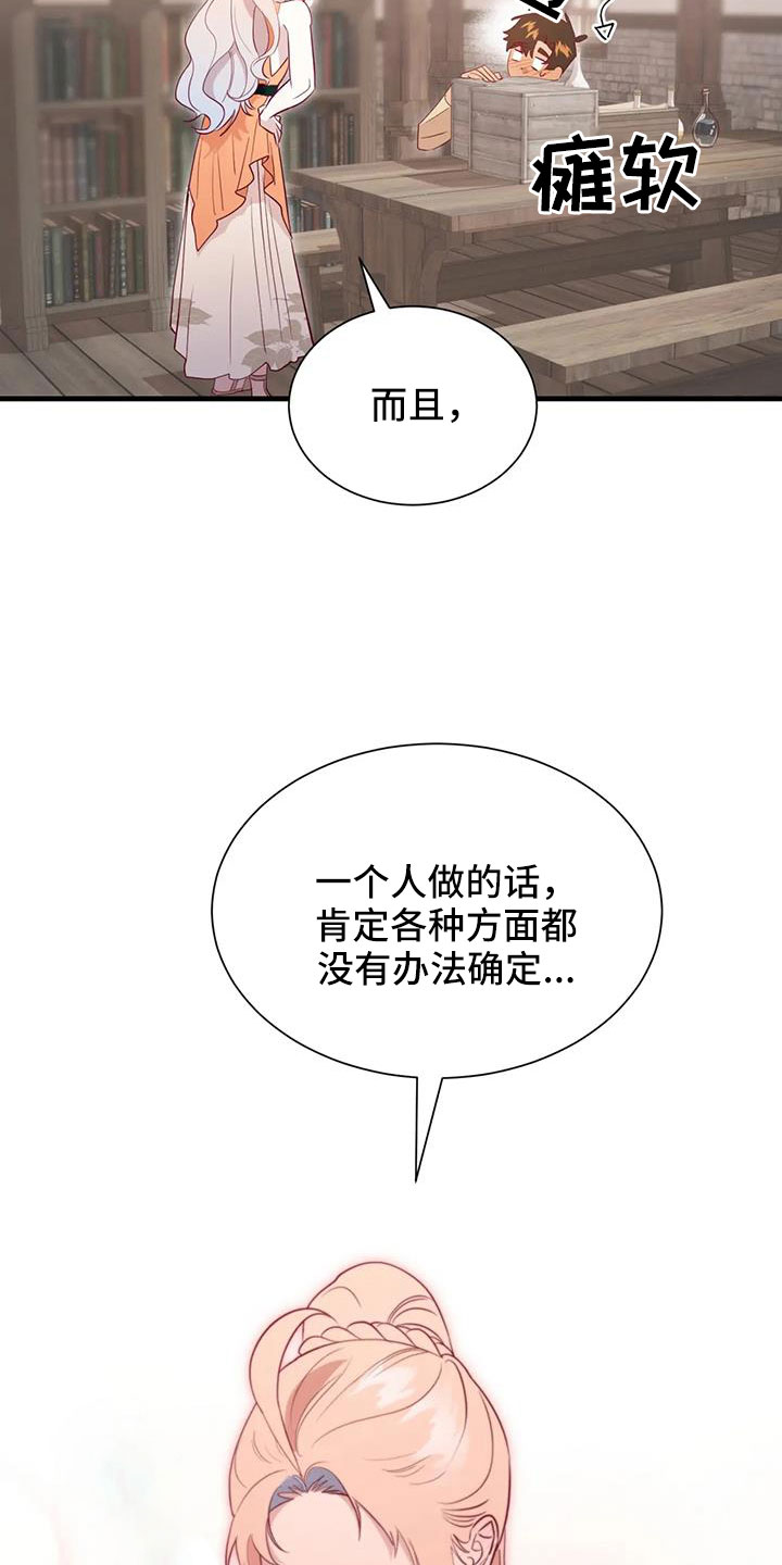 第117章：见效好快4