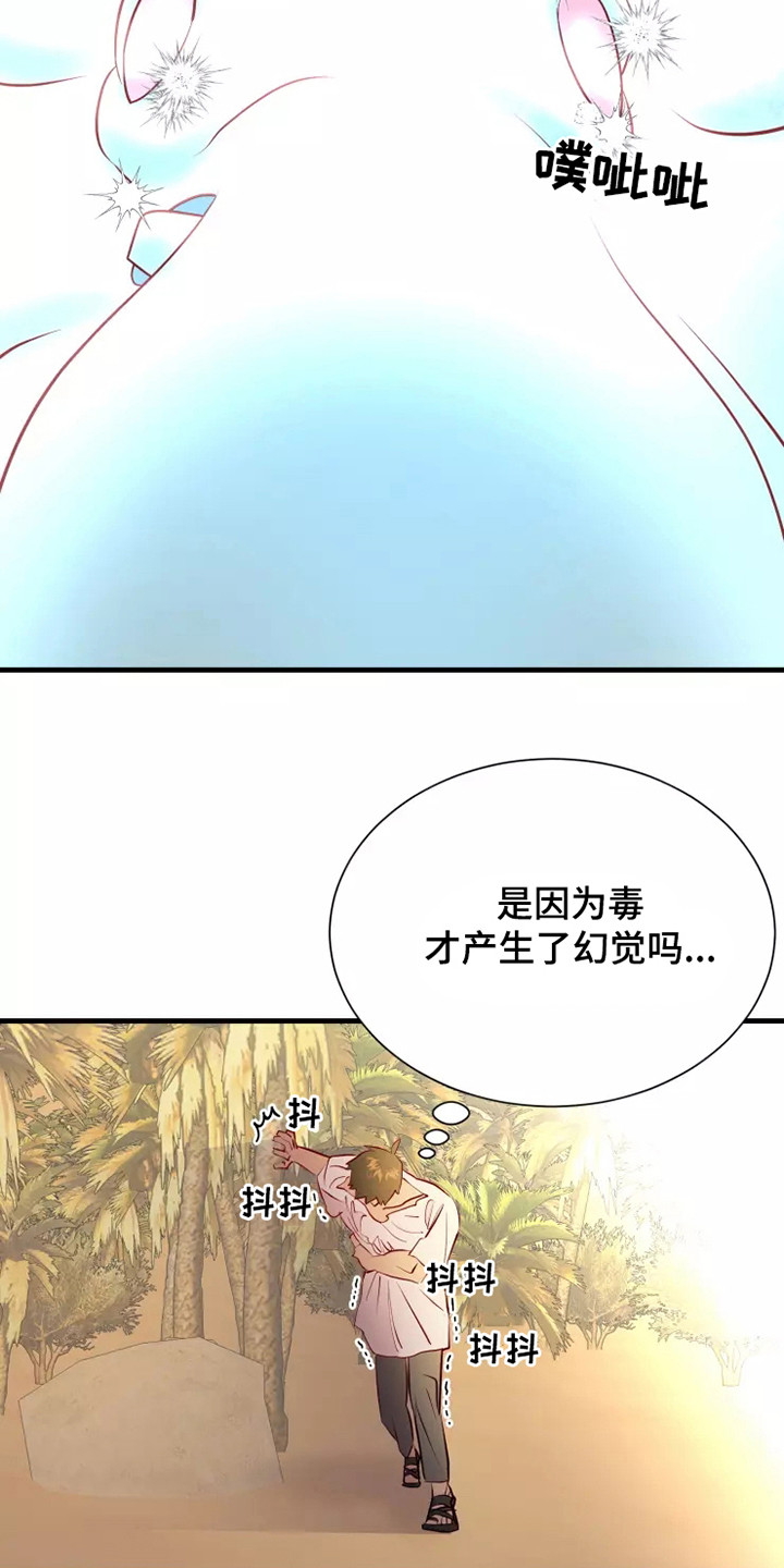 第51章：毒素3