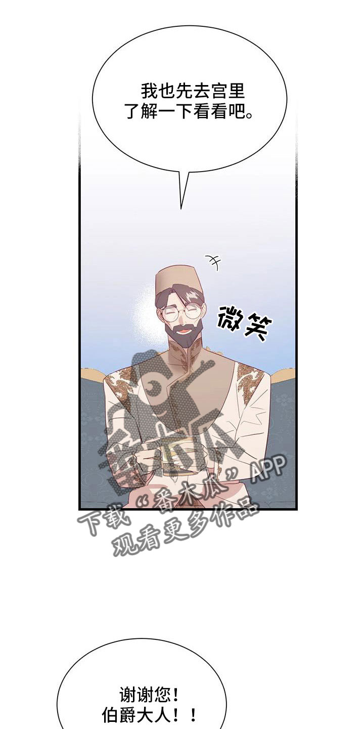 第112章：交往的人0