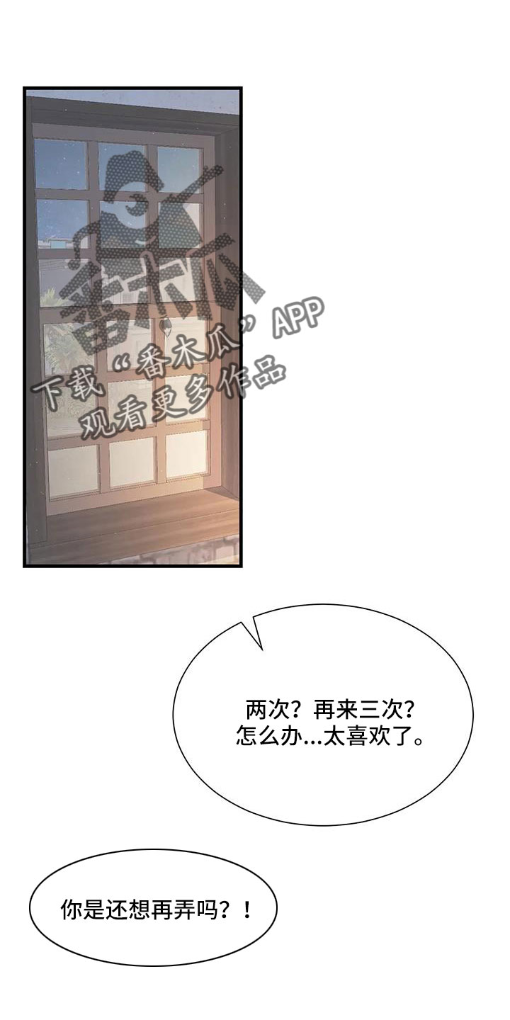 第119章：邀请到这来0