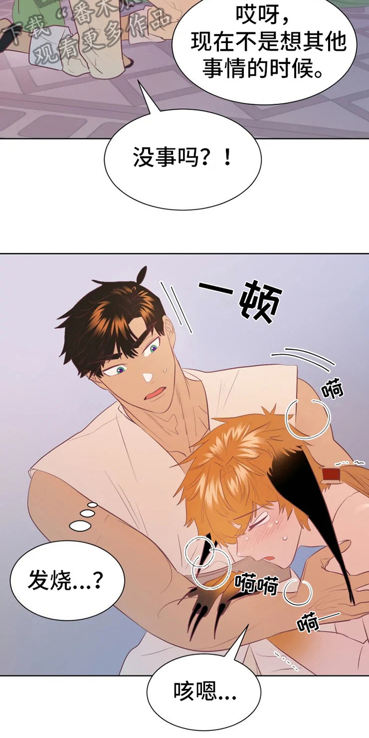 第16章：症状1