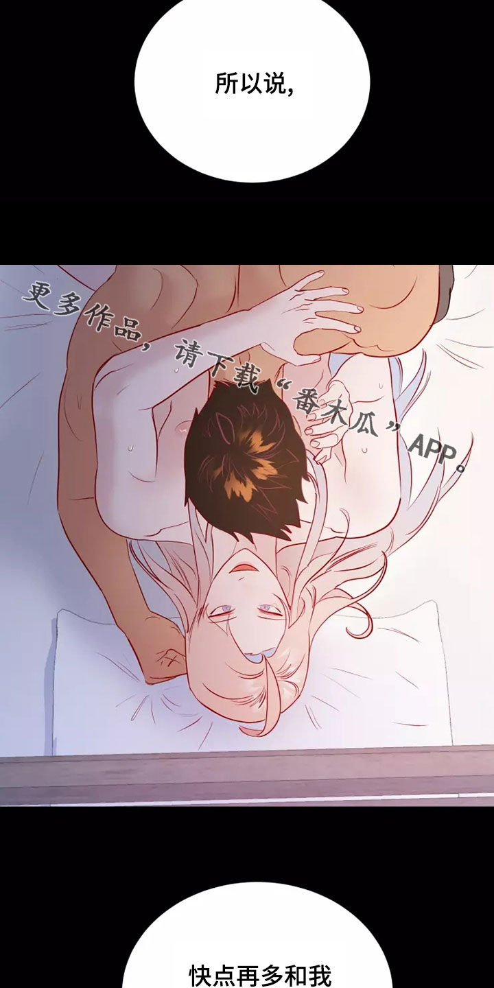 第71章：没能说的事情4