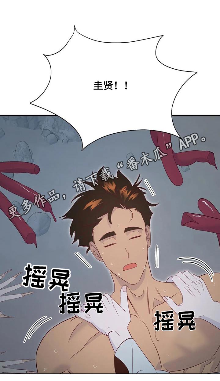 第100章：摇晃2