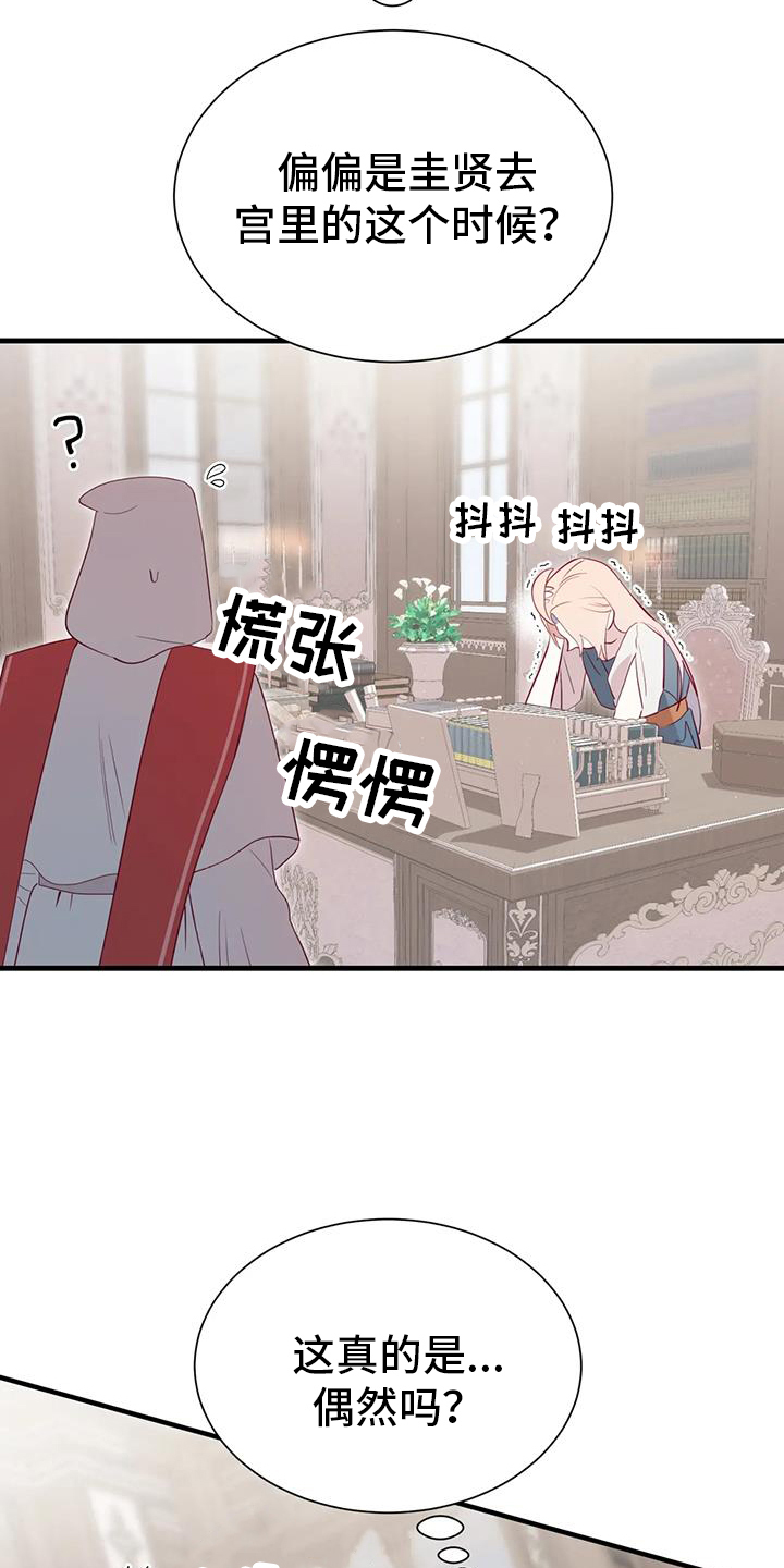 第122章：秘密0