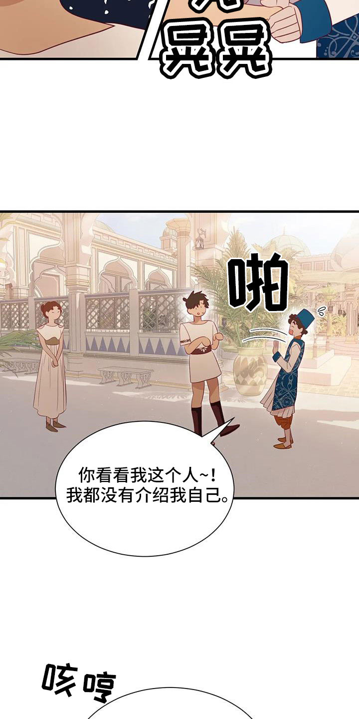 第113章：到底是谁1