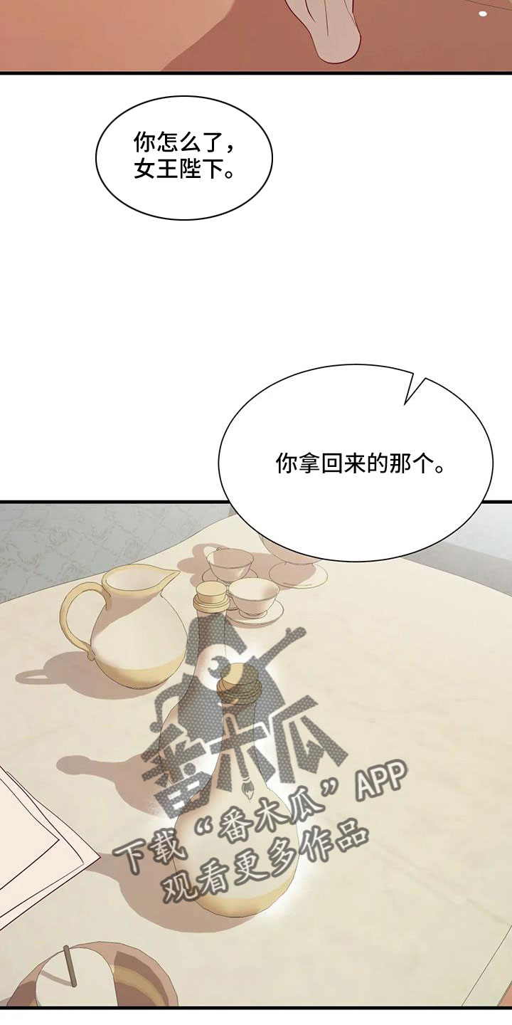 第119章：邀请到这来2
