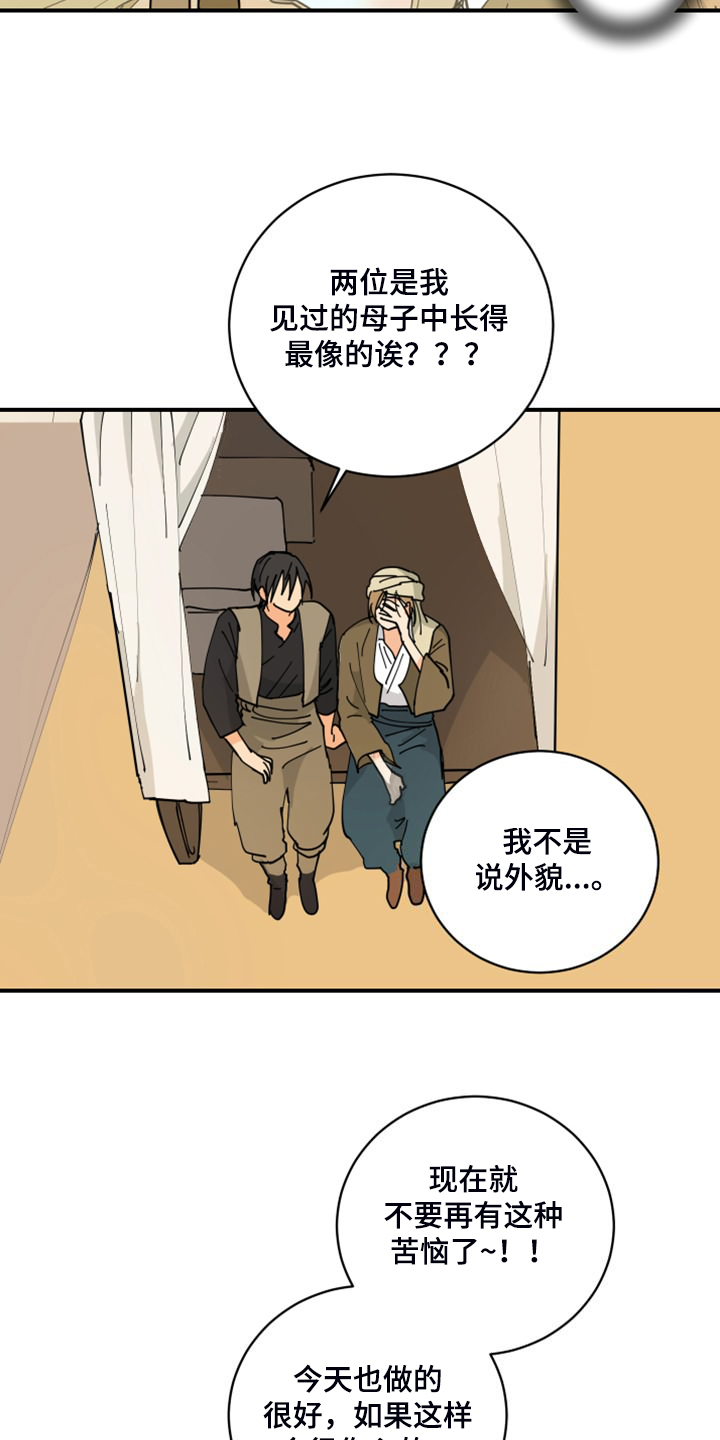 第20章：教你识字3