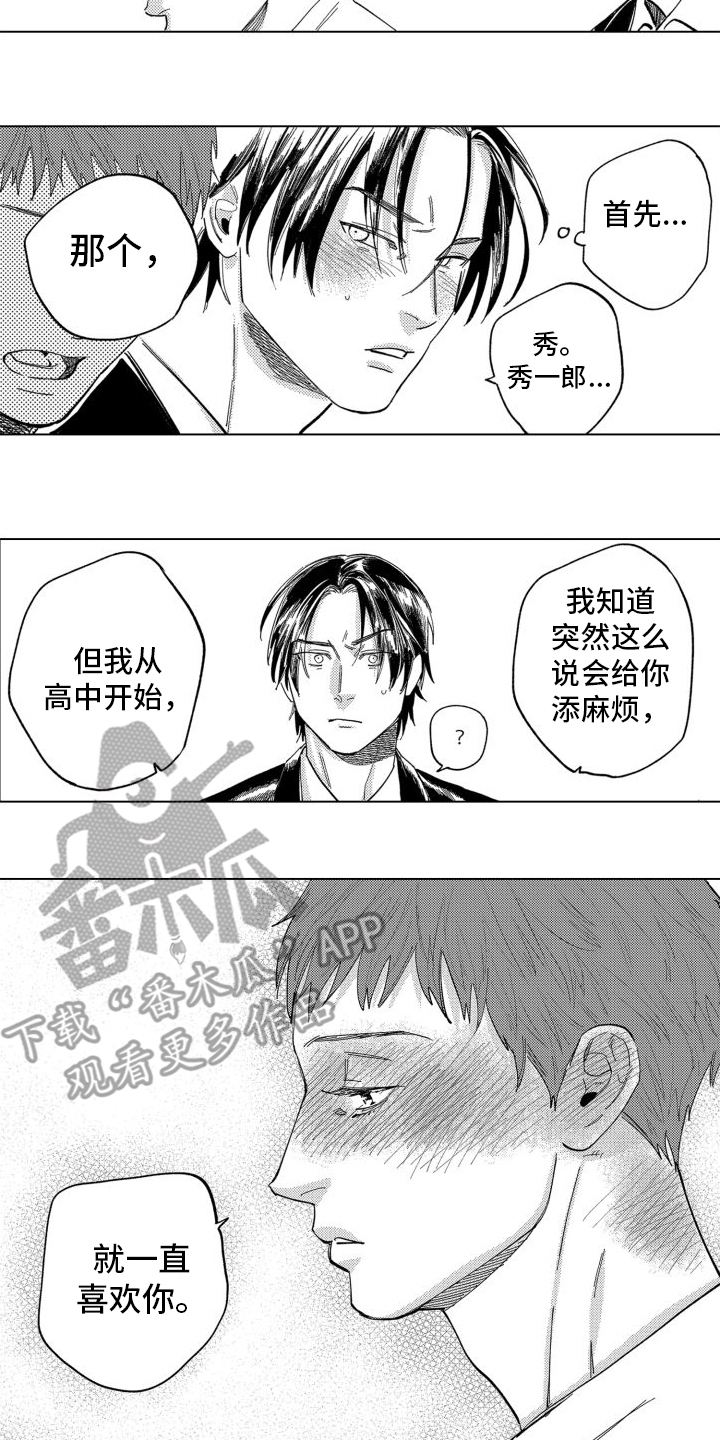 第4章：逃跑4