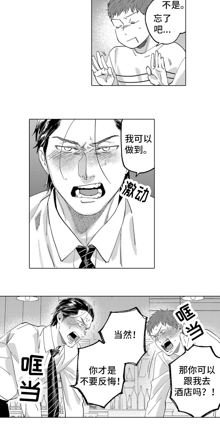 第4章：逃跑1