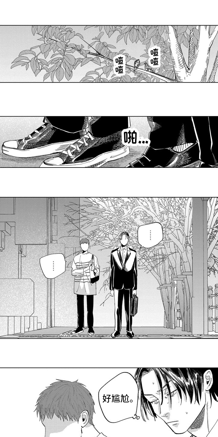 第4章：逃跑3