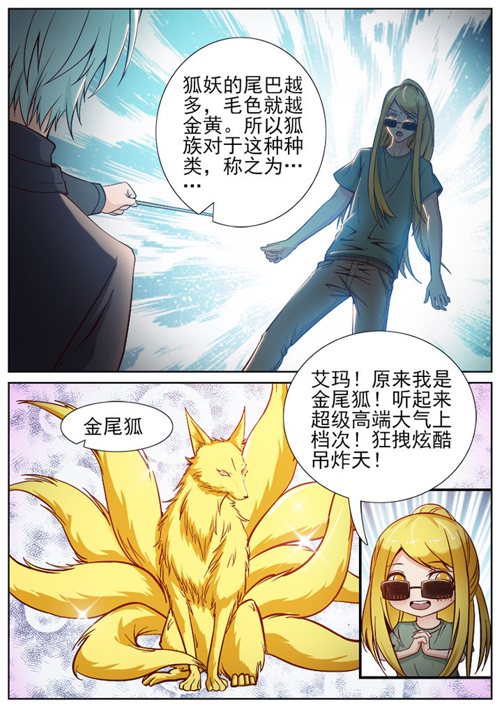 第47章：4