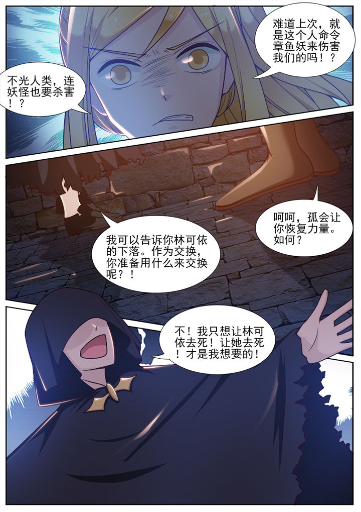 第88章：1