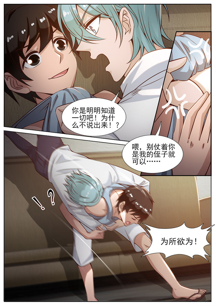 第90章：1