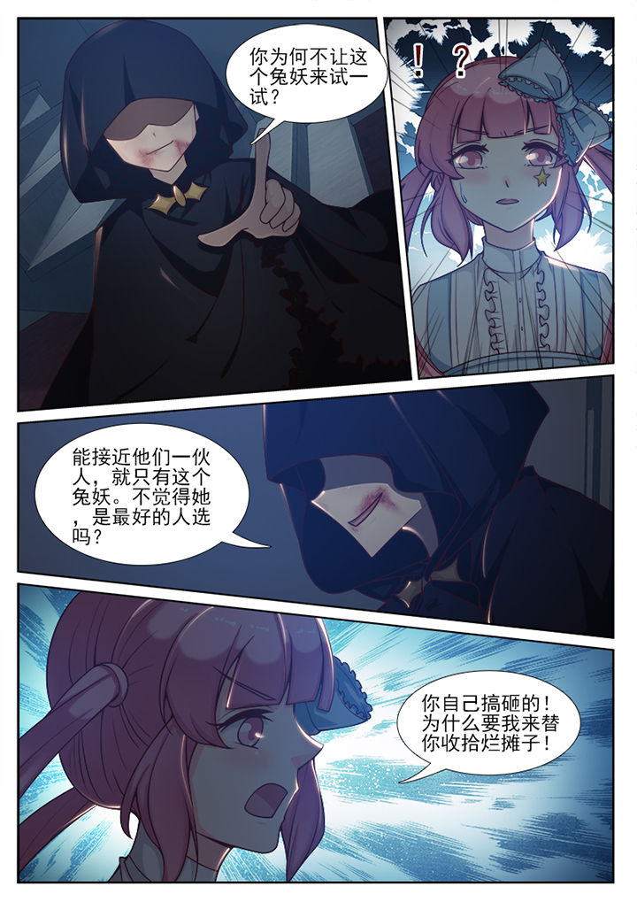 第84章：4