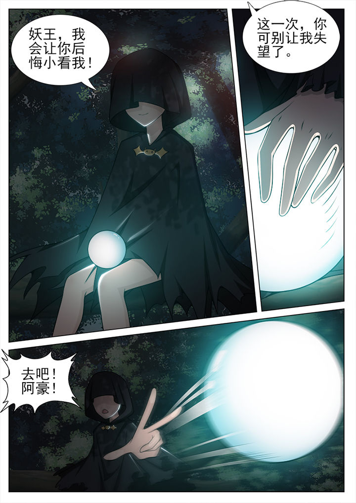 第74章：3