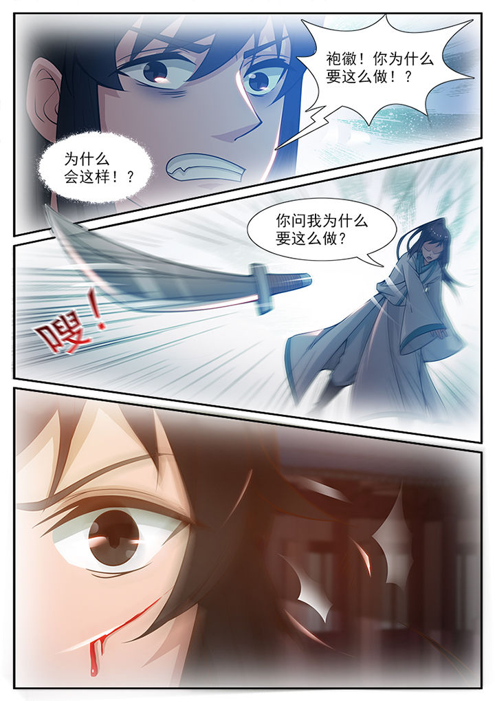 第99章：4