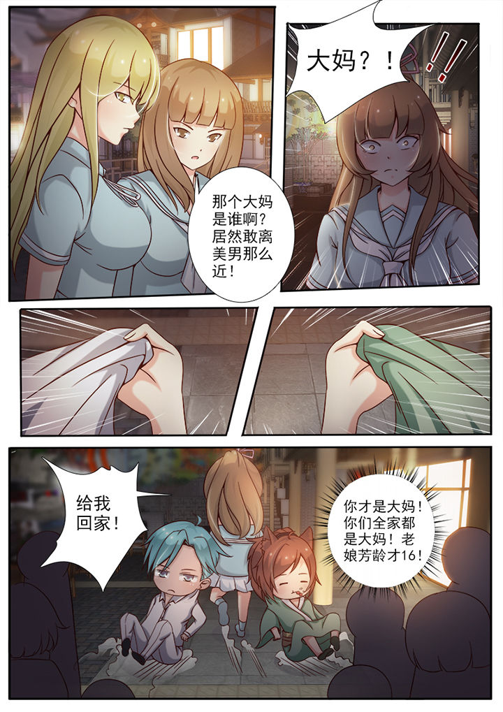 第6章：2