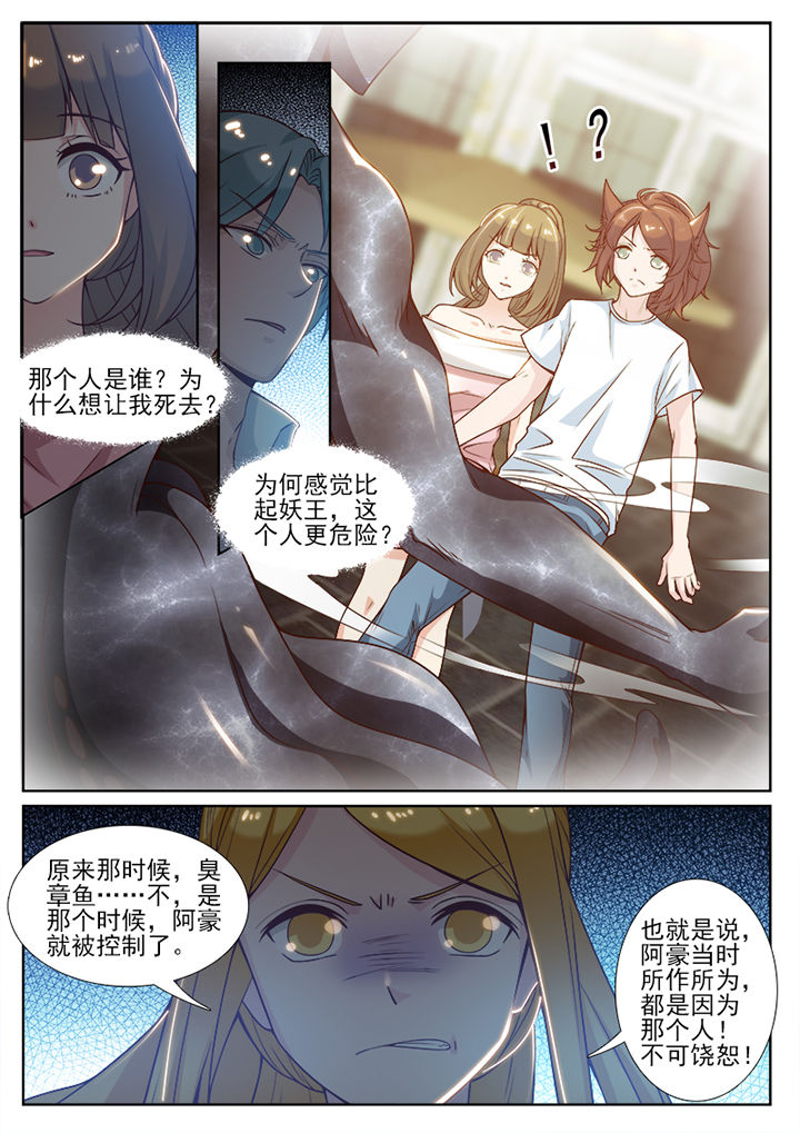 第88章：2