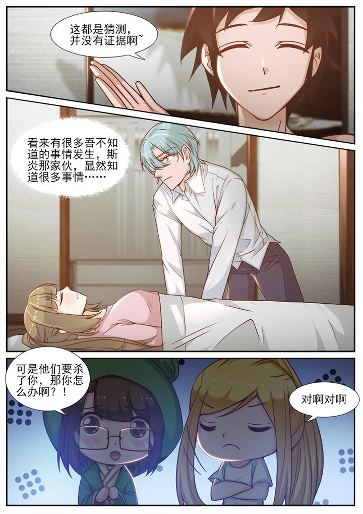 第89章：4
