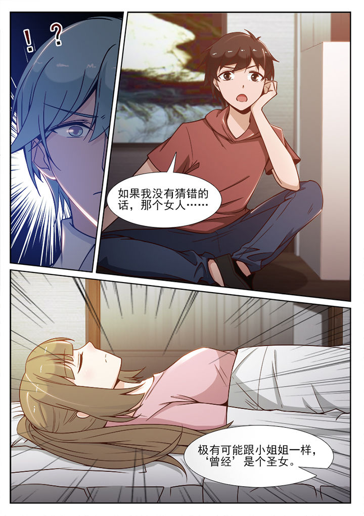 第89章：2