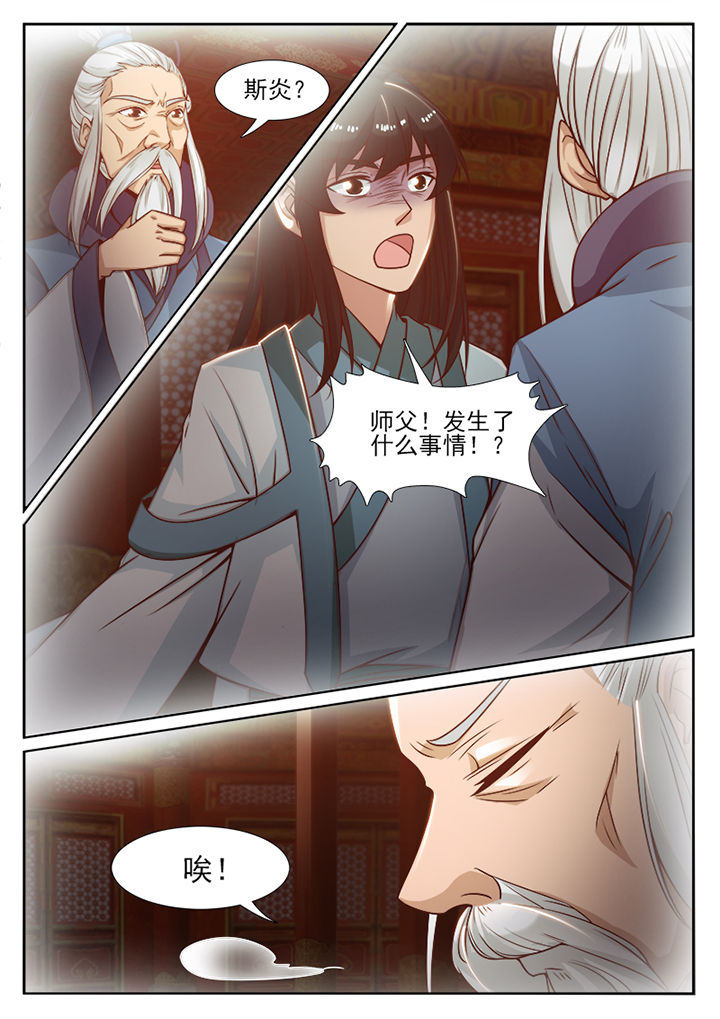 第91章：4